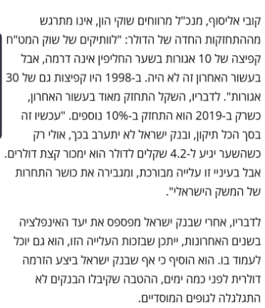 Treasury Issuance by Israel's Accountant General
