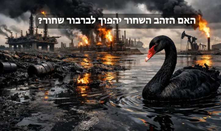 Is Black Gold About to Become a Black Swan Event for the Global Economy?